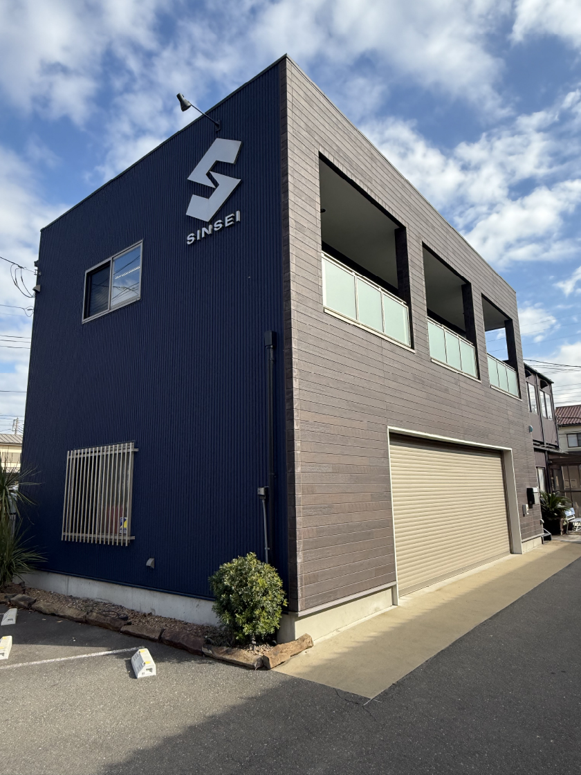 新誠工業株式会社